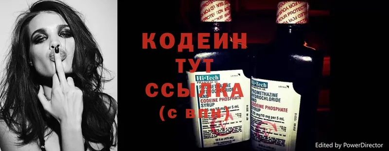 Codein Purple Drank  OMG ССЫЛКА  Тюкалинск 