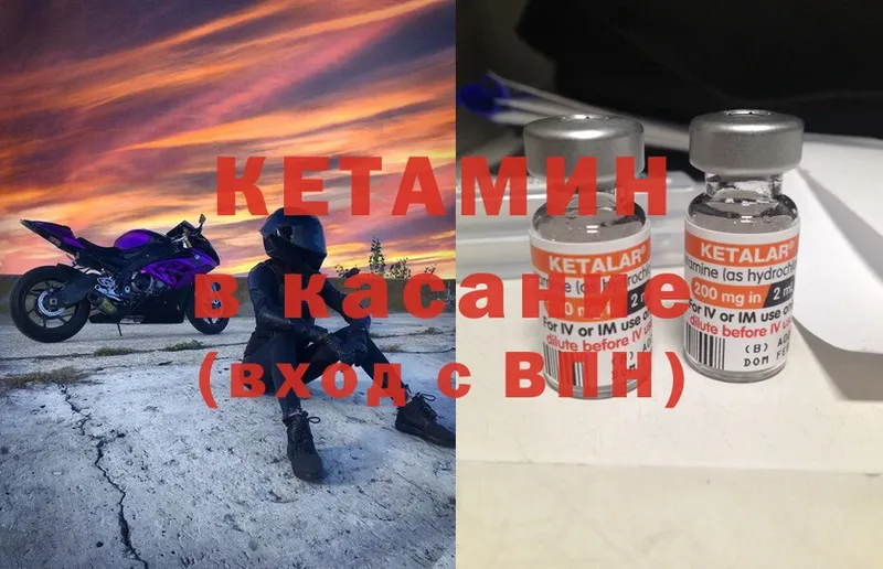 Кетамин ketamine  Тюкалинск 