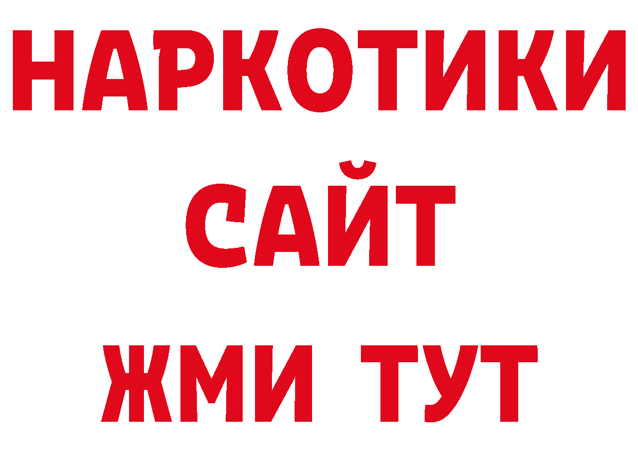 КОКАИН 97% онион нарко площадка гидра Тюкалинск