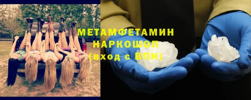 Метамфетамин витя  Тюкалинск 