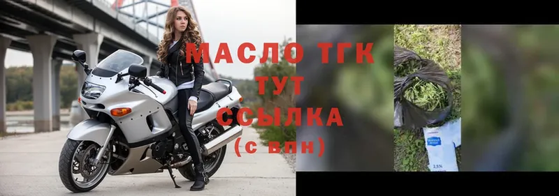 Дистиллят ТГК THC oil  hydra tor  Тюкалинск  сколько стоит 